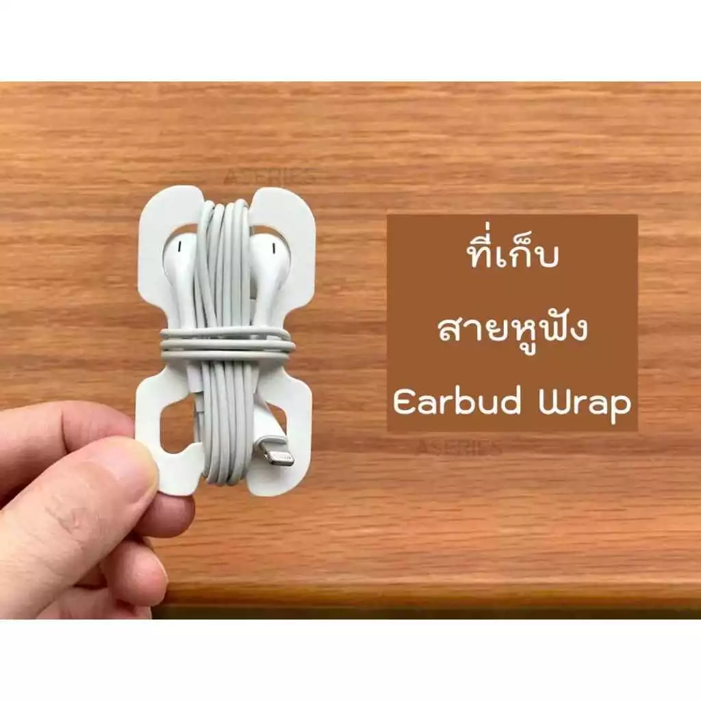 ที่เก็บหูฟัง พกพาสะดวก ใช้งานง่าย พร้อมส่ง ร้านไทย