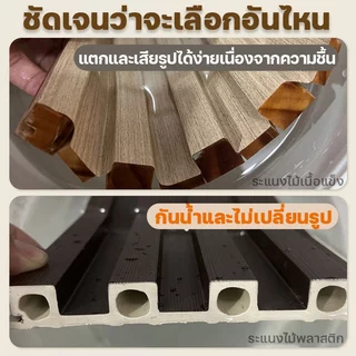 ทนทาน50ปี Wossen ไม้ระแนง WPC ยาว 2 เมตร ผนังตกแต่ง 3D สวย ทนทาน และเป็นมิตรกับสิ่งแวดล้อม ไม้เทียมตกแต่งผนัง