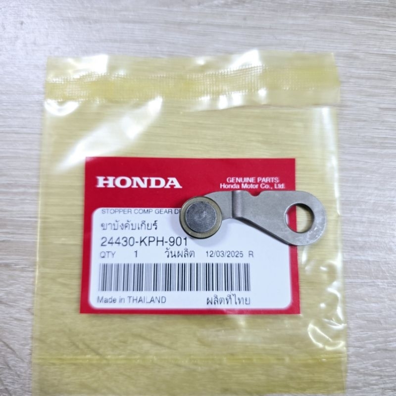 ขาบังคับกระปุกเกียร์[24430-KPH-900]แท้ศูนย์/wave125i.r.s/wave125R/wave125X/ดรีม125/wave125S/