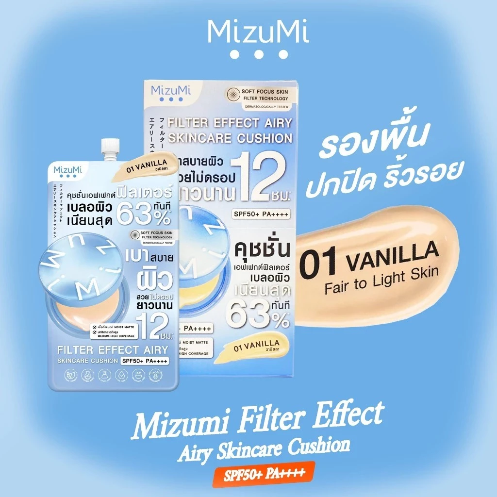 (ยกกล่อง) Mizumi Filter Effect Airy Skincare Cushion Spf50+ Pa++++ มิซึมิ ฟิลเตอร์ เอฟเฟกต์ แอรี่ สกินแคร์ คุชชั่น 6ซอง thumbnail 5