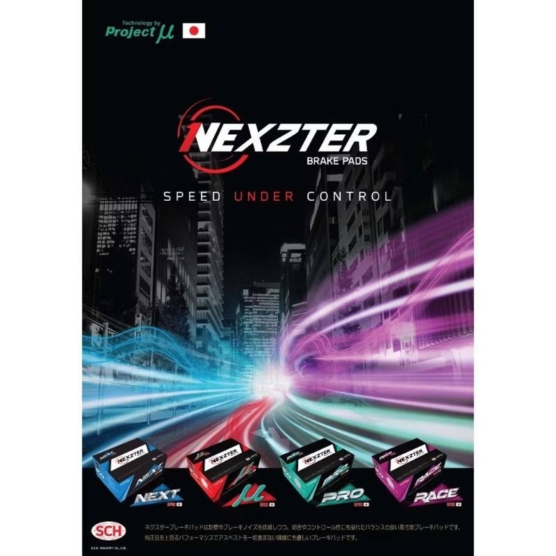 NEXZTER เน็กซ์เตอร์ ผ้าเบรค หน้า หลัง BENZ C250 COUPE MU PRO SPEC ของแท้ 100%