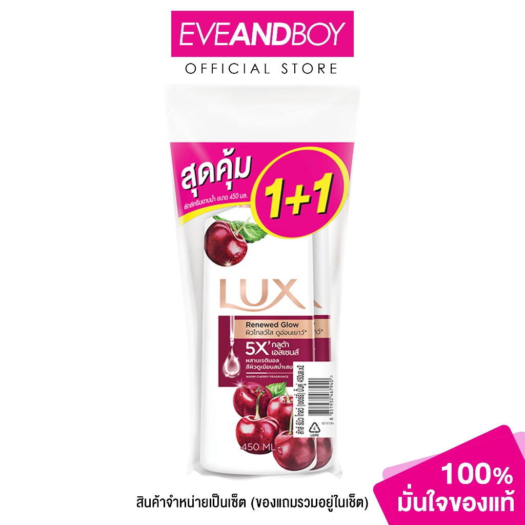 LUX Renewed Glow Bodywash Twinpack ลักซ์ สบู่เหลวเชอรี่ปั๊มคู่