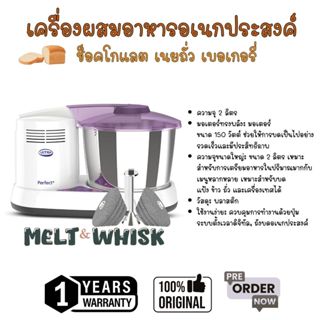 เครื่องผสมอาหาร เครื่องทำช็อคโกแลต เนยถั่ว ยี่ห้อ Elgi Ultra…