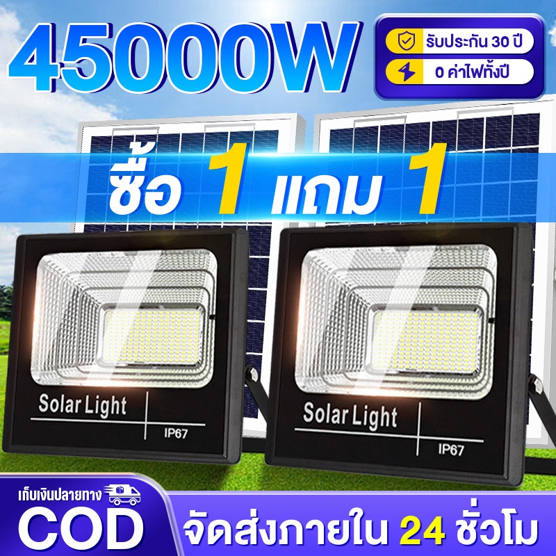 Tangok【ซื้อ1แถม1】ไฟโซล่าเซลล์ โซล่าเซลล์ 45000W ไฟสปอตไลท์ กันน้ำกลางแจ้ง ไฟพลังงานแสงอาทิตย์ ไฟ LED