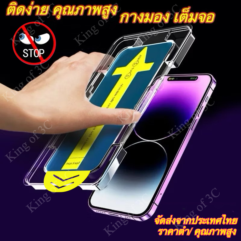 ฟิล์มกระจก เต็มจอ สำหรับ iPhone กันมองกันเสือก PVT รุ่น 16 Pro Max 13 Pro 12 11 XR SE 2020 6 6S 7 8 Plus X XR XS