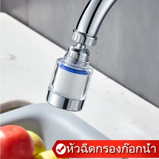 💦เครื่องกรองน้ําก๊อกน้ํา, อ่างล้างจาน, อะแดปเตอร์สแตนเลสแบบขยาย, กันกระเด็น, หัวฉีดฝักบัว, ตัวขยาย, หมุนได้ 360 องศา