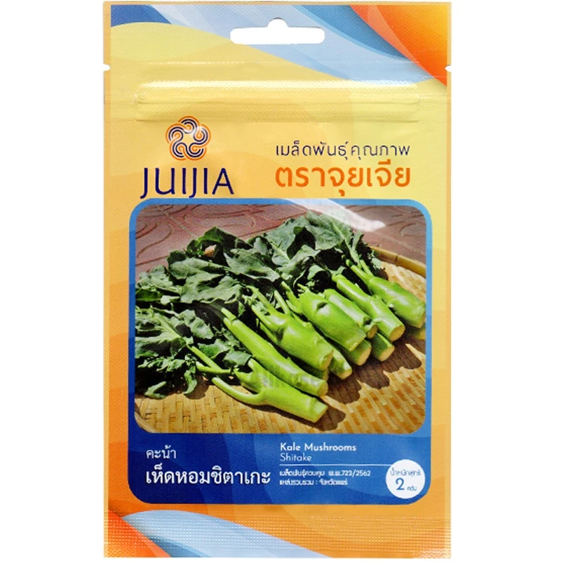 เมล็ดคะน้าเห็ดหอม ชิตาเกะ