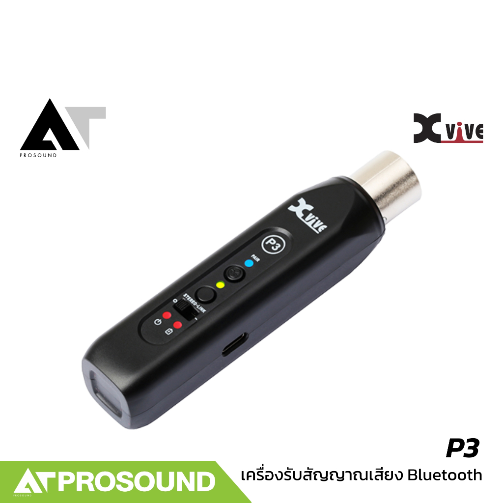 Xvive P3 เครื่องรับสัญญาณ Bluetooth XLR เชื่อมต่อได้ไกล 100 ฟุต ใช้งานได้ 8 ชั่วโมง AT Prosound