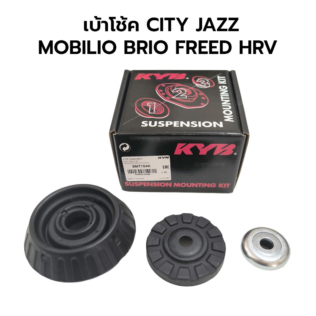 KYB เบ้าโช้ค+ลูกปืน HONDA JAZZ CITY BRIO MOBILIO HRV SM7154K