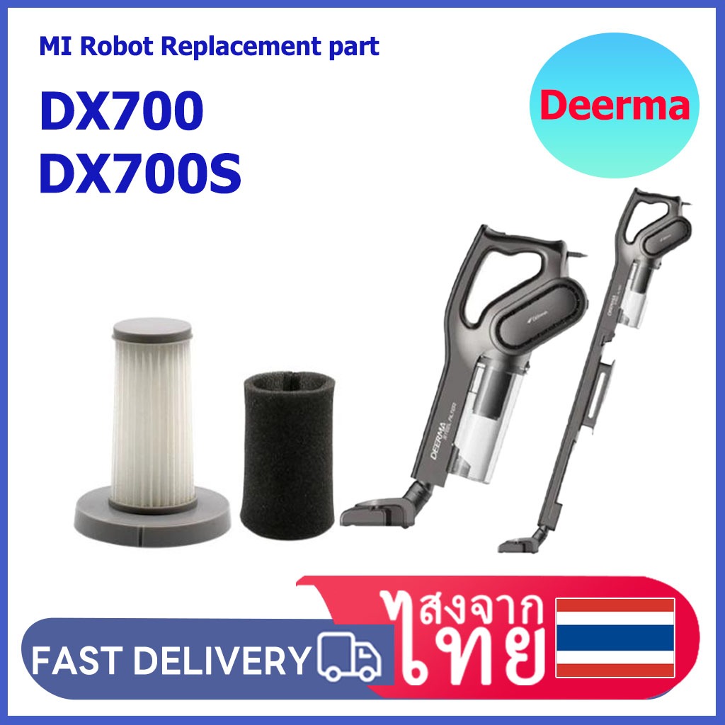 POMI Vacuum Filter ไส้กรองทดแทน เครื่องดูดฝุ่น สำหรับ เดียร์มาร์ Deerma รุ่น DX700 DX700S DX810