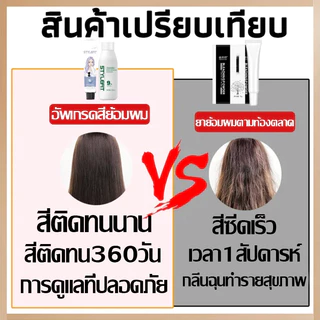 ซื้อ 1แถม1🌈ซื้อ100ml รับฟรี 100ml🔥STYLE FIT สีย้อมผม ใช้ง่ายย้อมสีง่าย เครื่องมือทําสีผมจะส่งฟรี (สีผม ยาย้อมผม kota）