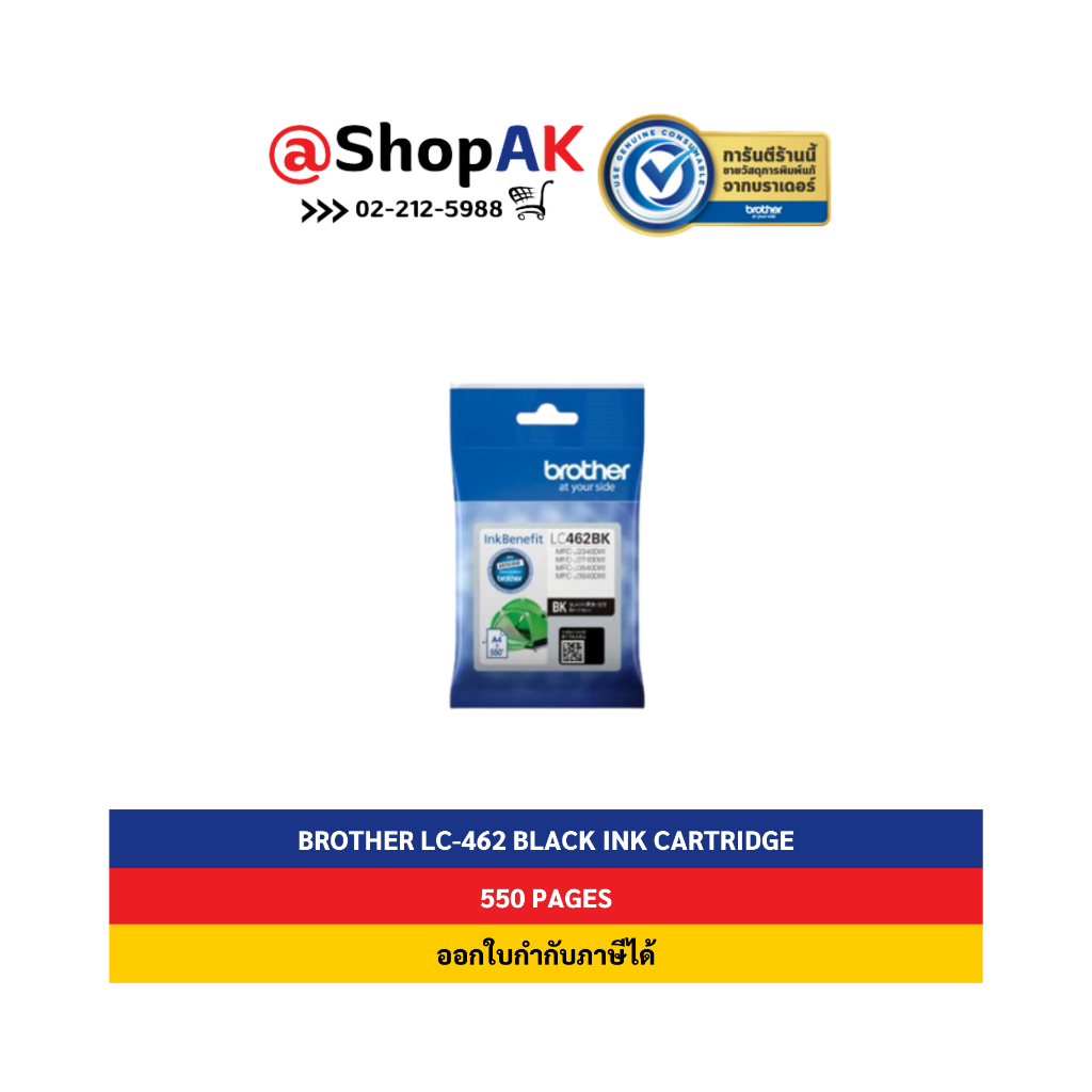 Brother LC-462BK Black สีดำ 1 ตลับ สำหรับเครื่องพิมพ์อิงค์เจ็ทรุ่น MFC-J2340DW, J2740DW, J3540DW, J3