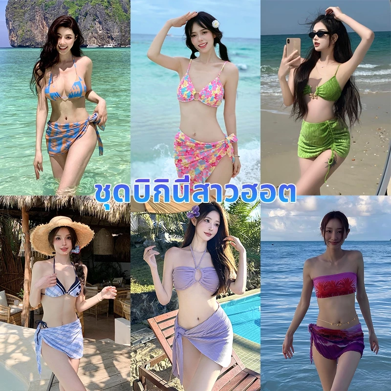 ชุดว่ายน้ํา หลายสไตล์ ชุดบิกินี่ ผู้หญิงอ้วน ขนาดใหญ่#1111