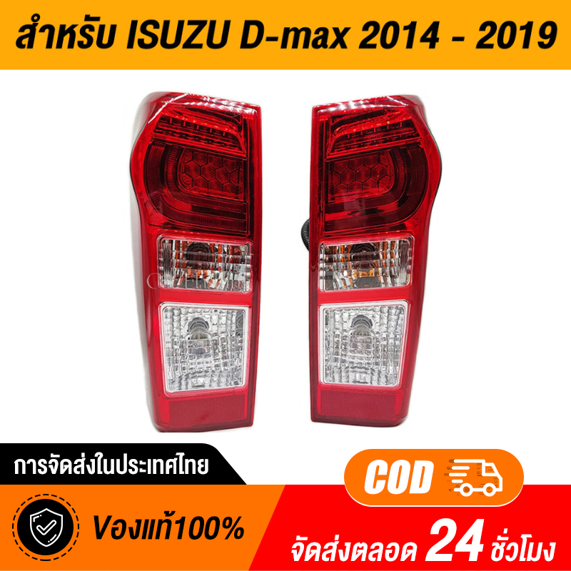 ไฟท้ายดีแม็กซ์ ไฟท้าย ISUZU DMAX all new LED 2012 2013 2014 2015 2016 2017 2018 2019 เบ้าแดง