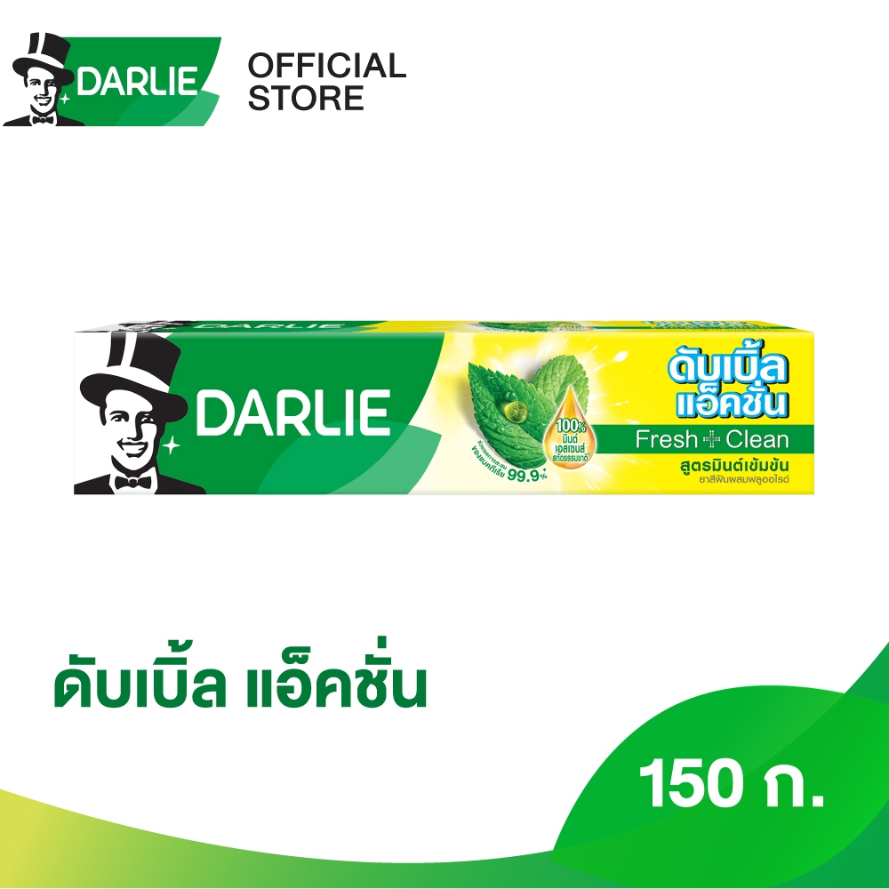ยาสีฟัน ดาร์ลี่ ดับเบิ้ล แอคชั่น ผสมฟลูออไรด์ สูตรมิ้นต์เข้มข้น 35/80กรัม