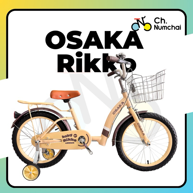 จักรยานแม่บ้านวินเทจ 18นิ้ว Osaka baby Rikko