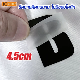 ตัวอักษร ตัวรีดติดเสื้อ ตัวรีดติดผ้า DFT DTF สีดำ
