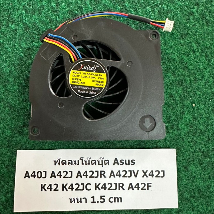 Fan CPU Notebook ASUS A40J A42J A42JR A42JV X42J K42 K42JC K42JR A42F หนา 1.5 cm พัดลม โน้ตบุ๊ค 1 อั
