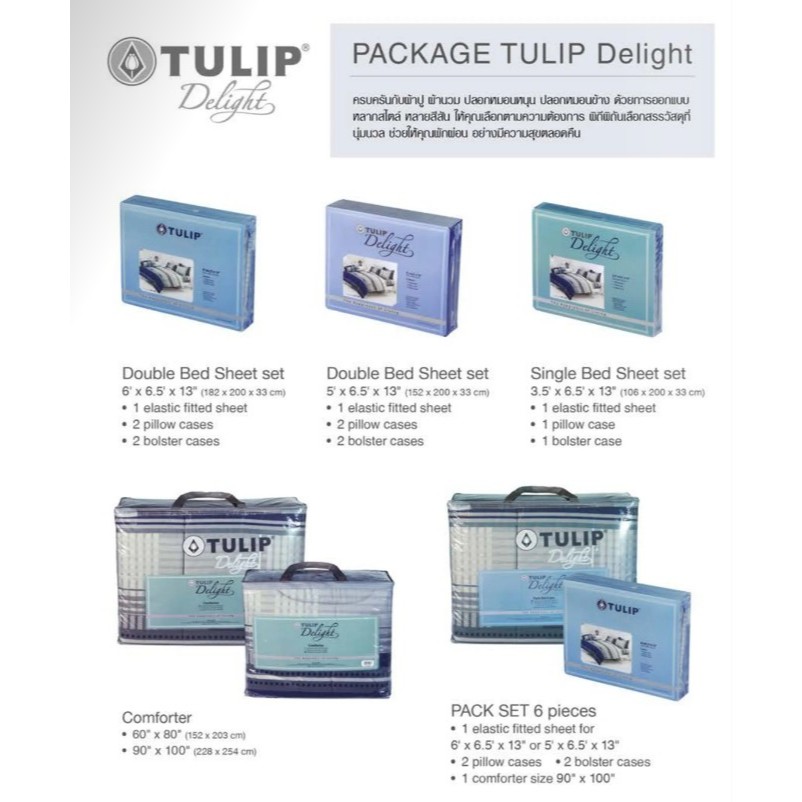 LC24 ผ้าปูที่นอน ลายเจ้าหญิง/Tulip Delight ราคา ถูกที่สุด ดีลบีเคเค แกลเลอรีภาพที่ 3