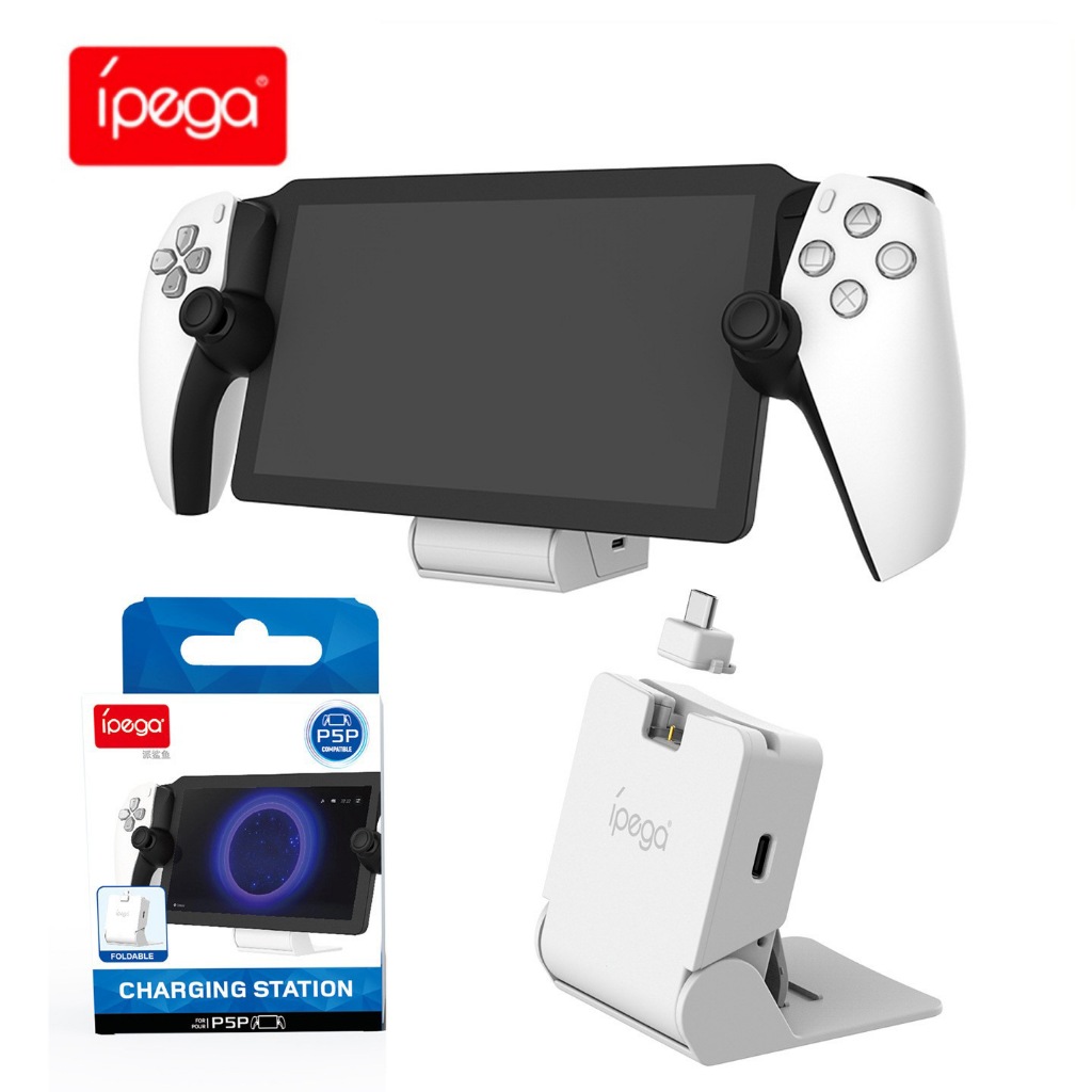 ฐานชาร์จแบบพกพาพับได้สำหรับ PS5 Portal สำหรับเล่นเกม PS5 แบบถือด้วยแม่เหล็กแบบมีจุดสัมผัสเดียว ขาตั้งชาร์จแบบเรียบง่าย