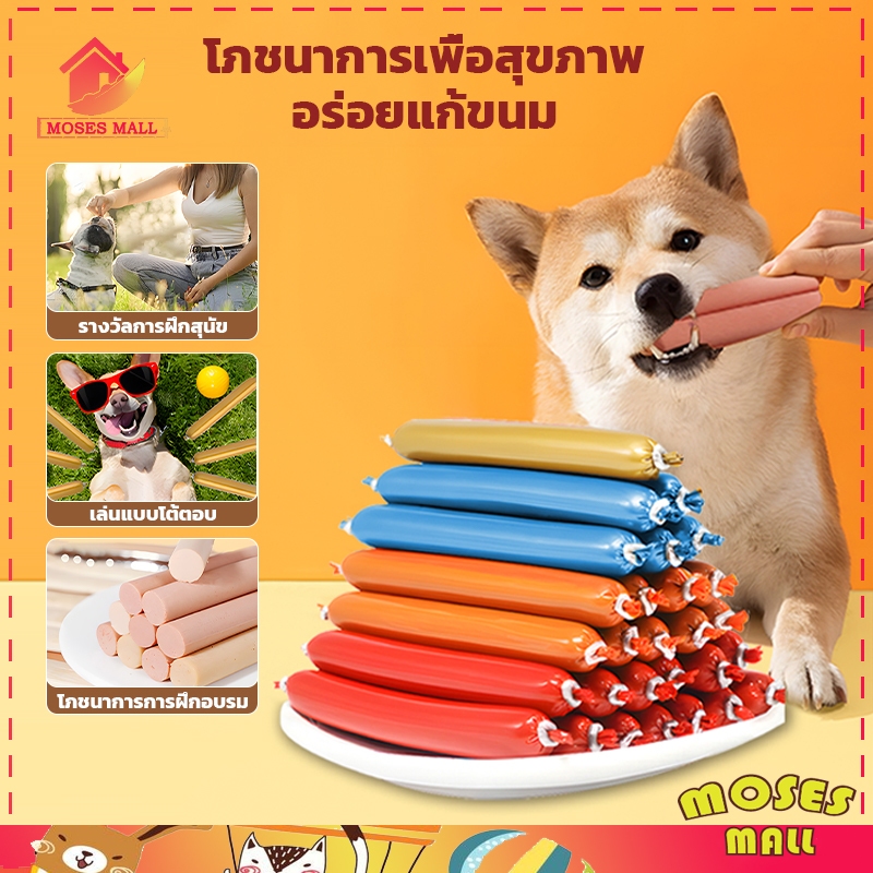 ไส้กรอกแฮมสุนัขอาหารหมา อาหารแมว ขนมแมว เป็ด ไก่ ปลา ไส้กรอกสุนัขแมวไส้กรอกสั