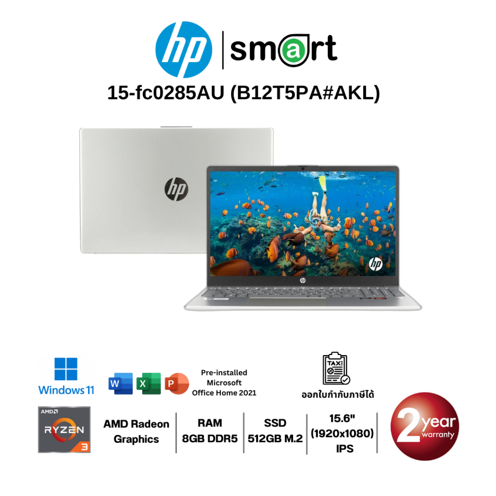 HP 15-fc0285AU Ryzen 3-7320U/8GB/512GB/15.6"/Win11+Office(Natural Silver)