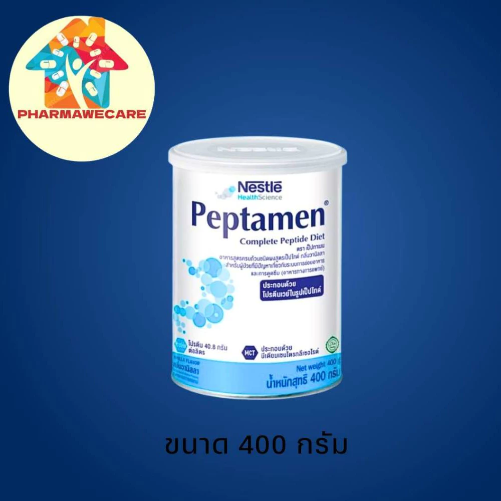 *Peptamen อาหารสูตรครบถ้วน สำหรับผู้ป่วยที่มีปัญหาเดี่ยวกับระบบการย่อย 400 กรัม