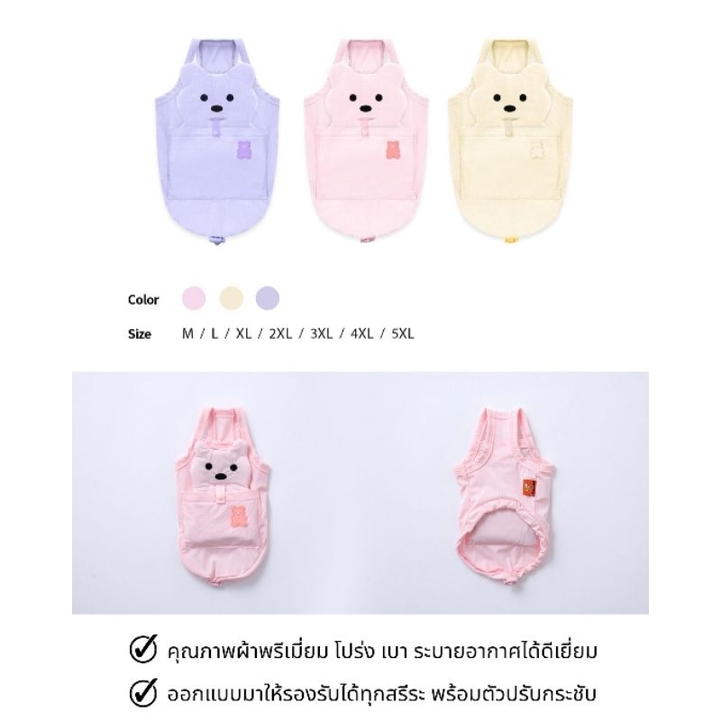 New SS25 Big bear Cooling tank เสื้อเย็นสำหรับสัตว์เลี้ยง สีใหม่
