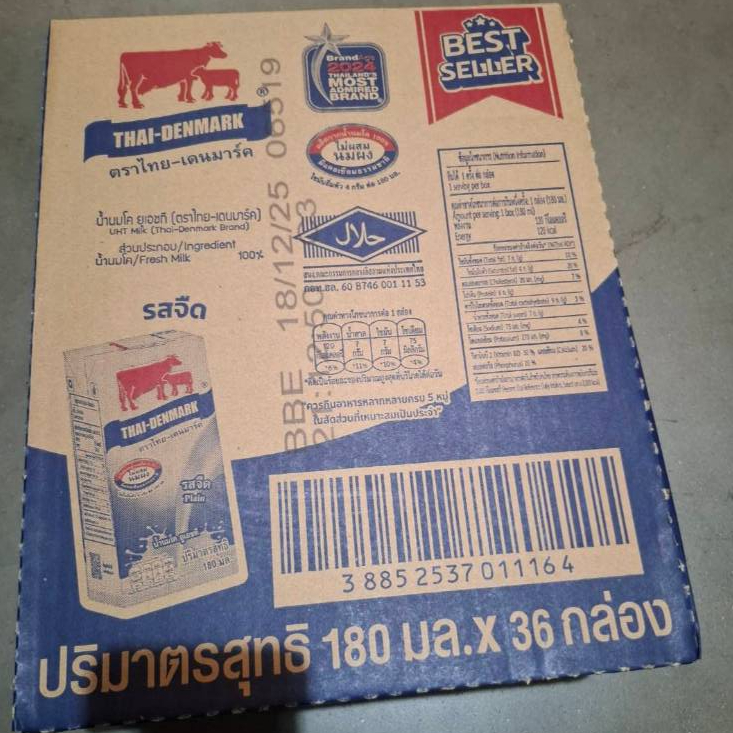 นมวัวแดง ไทยเดนมาร์ก 180 -200 ml. รสจืด วัวแดง นมจืด นมUHT