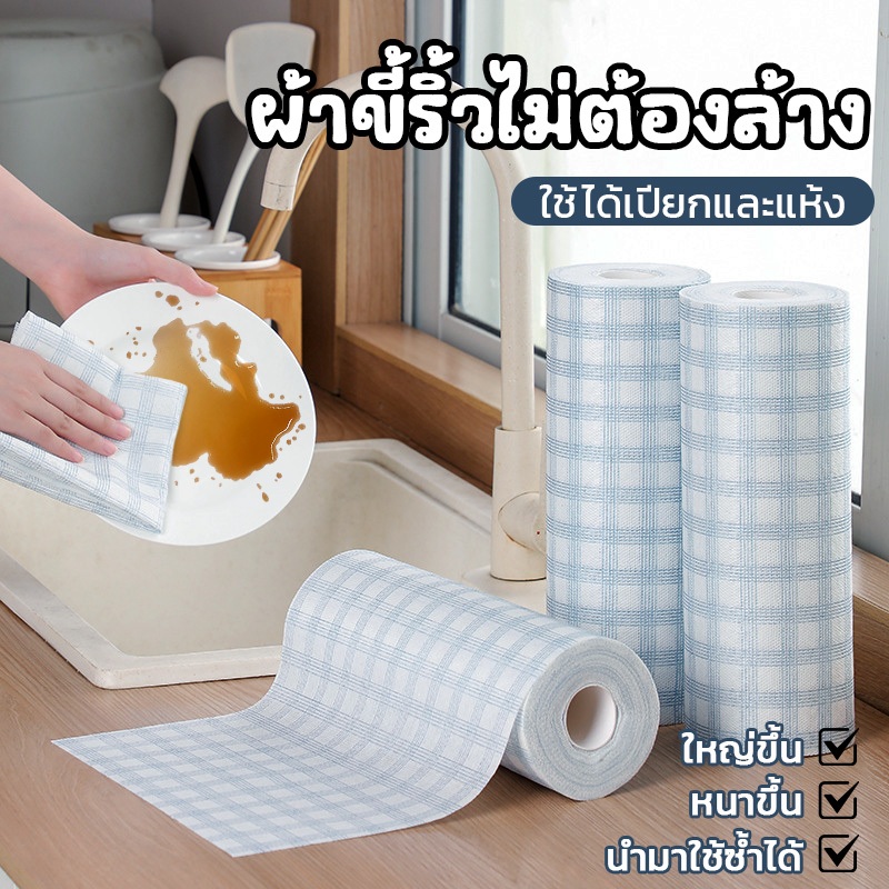 กระดาษทิชชู่ซับน้ำมัน เศษผ้าล้างจานแบบใช้แล้วทิ้ง ผ้าทําความสะอาดการใช้งานเปียกและแห้ง