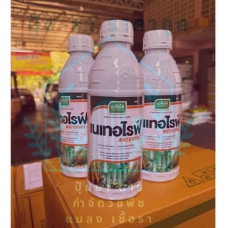 เนเทอไรฟ์(ขนาด 1ลิตร)สังกะสี คีเลท ป้องกันรักษาใบแก้วในส้มมะนาวส้มโอ พืชที่ขาดธาตุสังกะสี บ.เจียไต๋