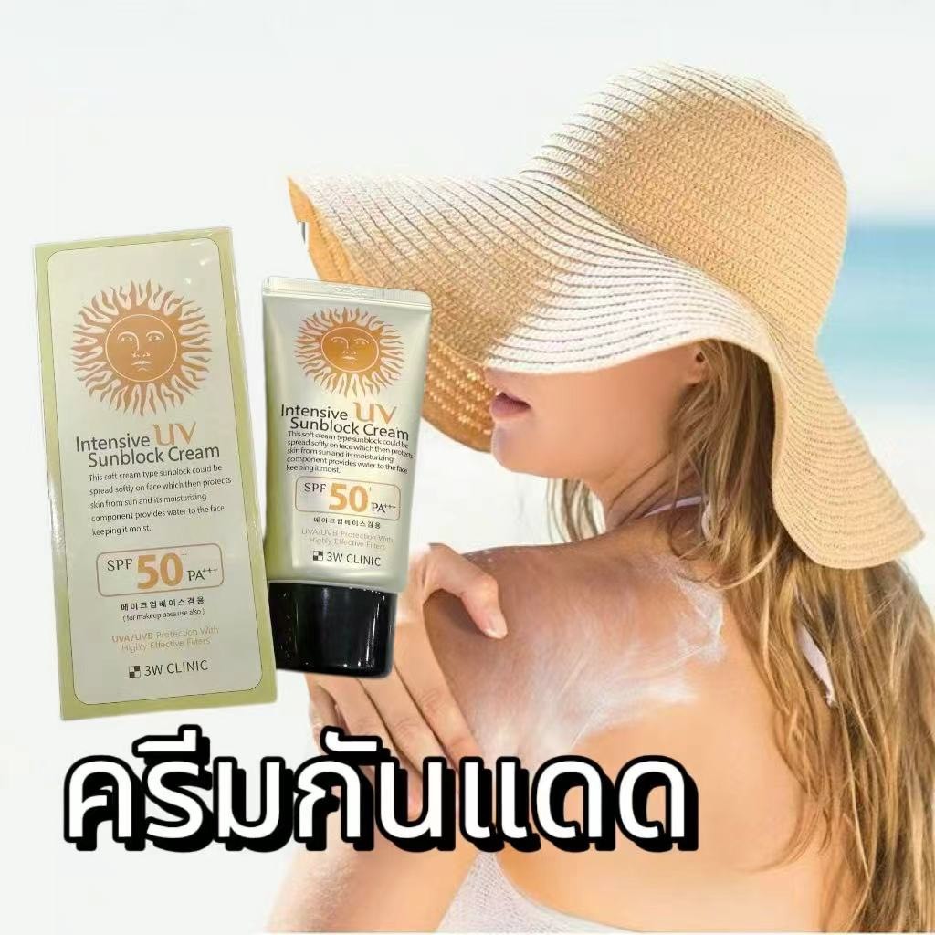 C.220. พร้อมส่ง..ครีมกันแดดหน้า(3W Clinic)  หน้าเงาเกาหลี ตัวดังในโซเชียล