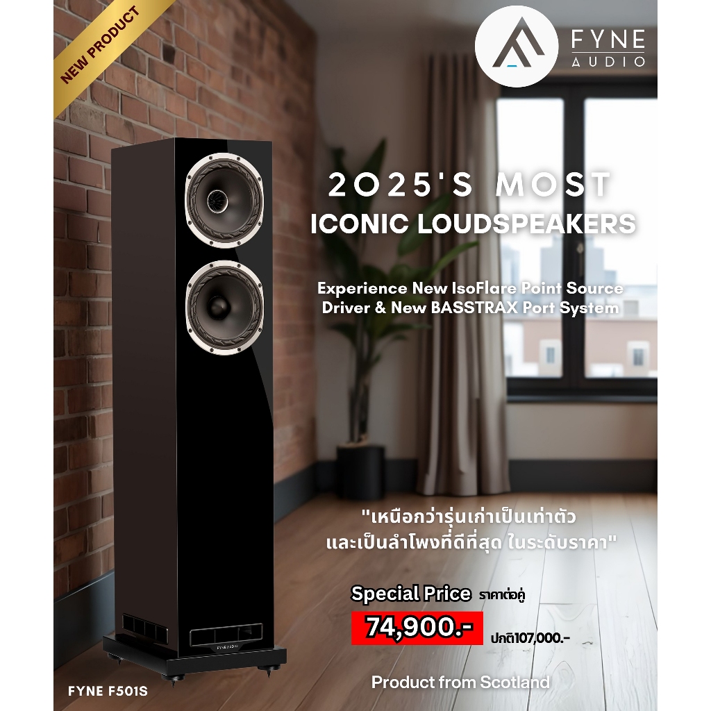 Fyne Audio F501S / pair