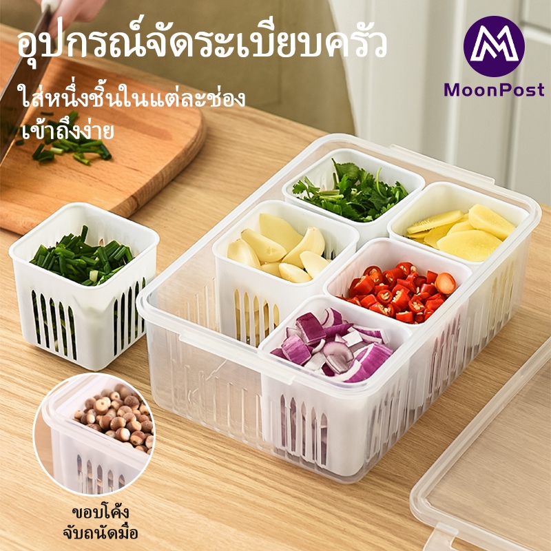 กล่องใส กล่องผัก กล่องเก็บอาหาร พร้อมฝาปิด รักษาความสด แบ่งช่องระบายน้ํา 6 ช่อง