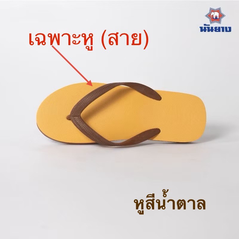 มีส่งด่วน! สาย/หูฟองน้ำช้างดาว  หูรองเท้าช้างดาว ของแท้ จากโรงงาน (ชุด 1 คู่)