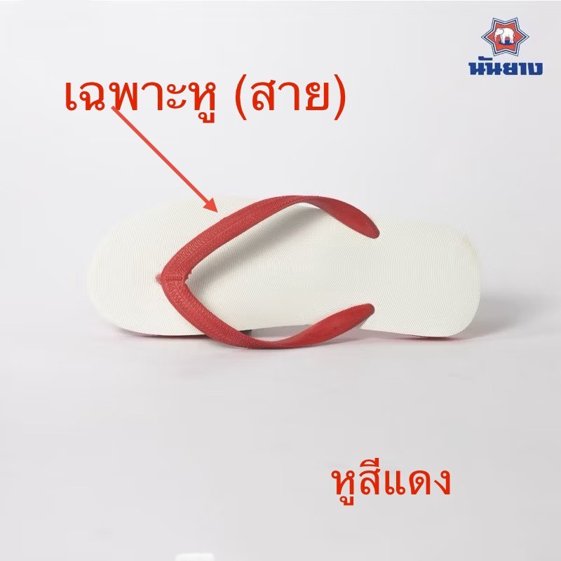 มีส่งด่วน! สาย/หูฟองน้ำช้างดาว  หูรองเท้าช้างดาว ของแท้ จากโรงงาน (ชุด 1 คู่)
