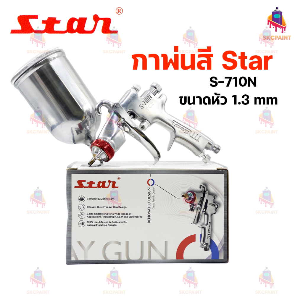 กาพ่นสี STAR S-710N หัวแดง 1.3mm ถ้วยข้างอะลูมิเนียม 450 ml