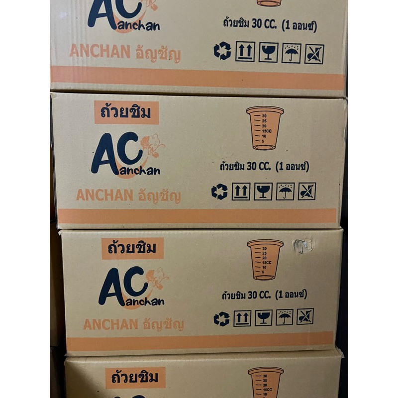 ถ้วยชิม 1 ออนซ์ 30 CC. 30ซีซี ลังละ5000ชิ้น/ลัง ***สั่งได้ออเดอร์ละ1ลังจ้า***
