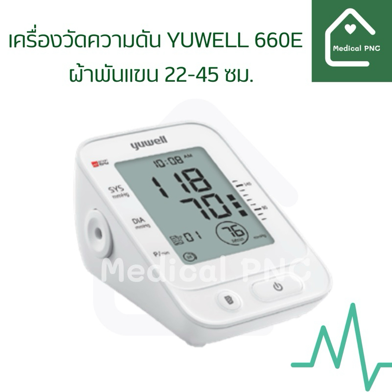 เเครื่องวัดความดันโลหิต Yuwell รุ่น YE-660E