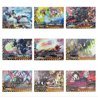 การ์ดบัดดี้ไฟท์ แบบแยกใบ แดนเจอร์เวิลด์ ไม้ตาย