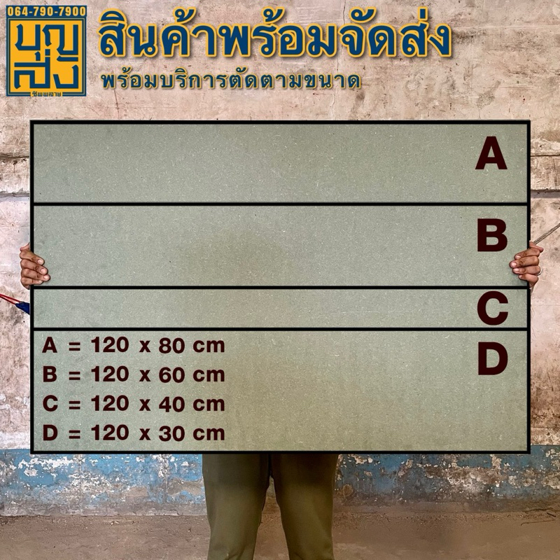 ไม้อัด HMR กันชื้น หนา 18 มม. ขนาด 120x80 ซม. - รูปที่ 2