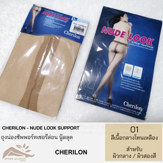 ถุงน่องซัพพอร์ท Cherilon - Nude Look (นู๊ดไร้ขอบต้นขา) (1 ชิ้น)