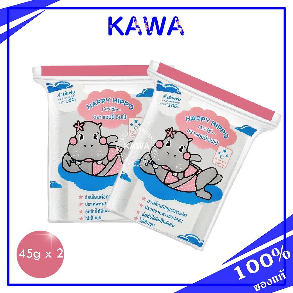 (แพ็ค 2 ชิ้น) Happy Hippo สำลีแผ่นฝ้ายบริสุทธิ์ (45 กรัม x 2)