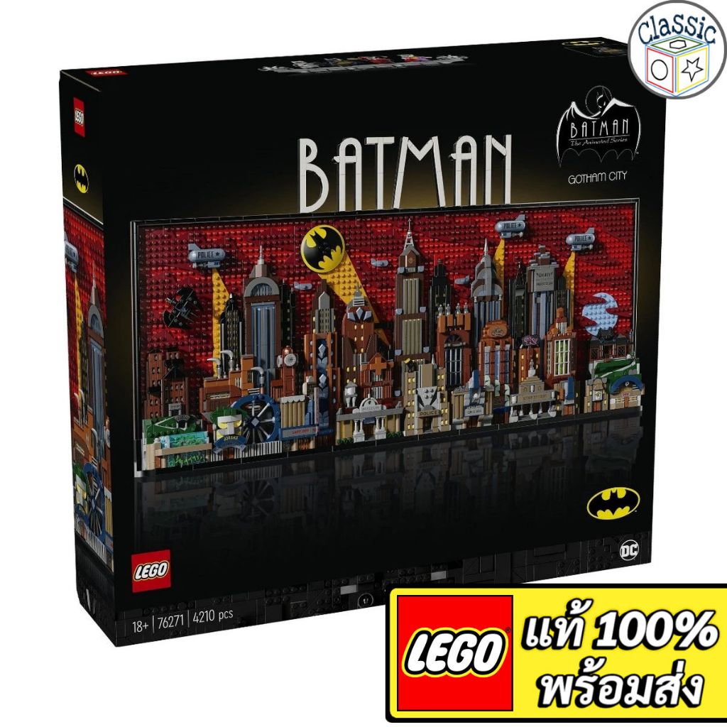 LEGO DC Batman: The Animated Series Gotham City 76271 เลโก้แท้