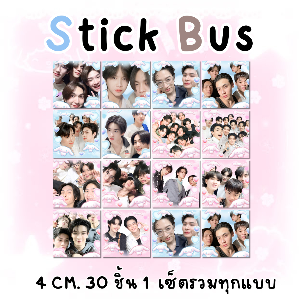 [มีของแถมทุกออเดอร์] สติ๊กเกอร์ (BUS) 1 เซ็ตได้ 30 ชิ้น ใช้เป็นของแจก ตกแต่ง แปะพัสดุ BUS เซ็ตรวมหลายคน