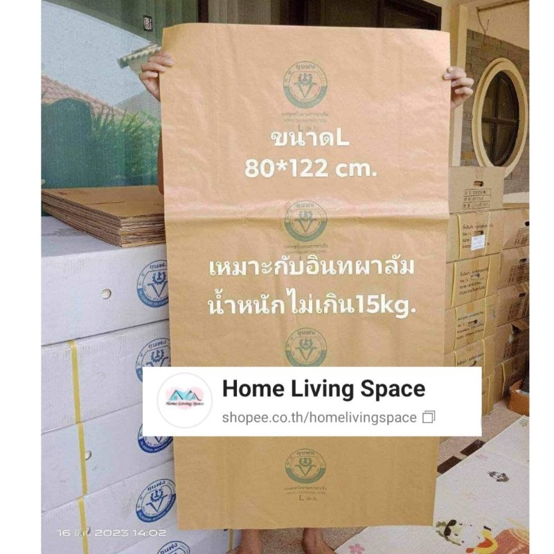 ถุงห่ออินทผาลัมชุนฟงสีน้ำตาล(ชั้นเดียว)Size L 80×120 cm. จำนวน 25 ใบ เหมาะกับอินทผาลัมน้ำหนักไม่เกิน 15 กิโลกรัม