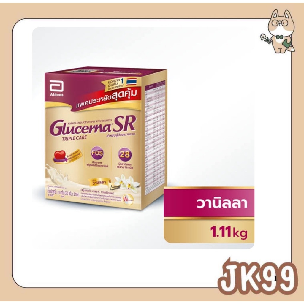 Glucerna SR วนิลา สำหรับผู้ป่วยเบาหวาน แบบกล่อง / ถุงเติม (1,110g)