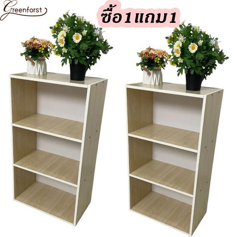 Greenforst ซื้อ1แถม1 ชั้นวางของ ชั้นวางหนังสือ3ชั้น ชั้นวางอเนกประสงค์  รุ่น 101