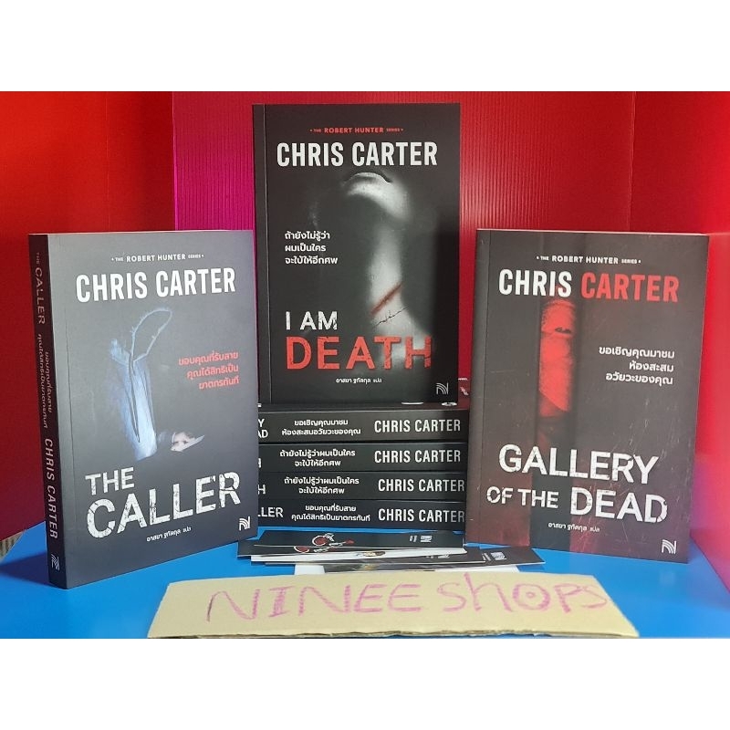 (พร้อมส่ง มือ 1 ปกใหม่ +ที่คั่นสุ่มลาย แถมปกใส) I am death/Gallery of the death/The callerโรเบิรด์ ฮันเตอร์ CHRIS CARTER
