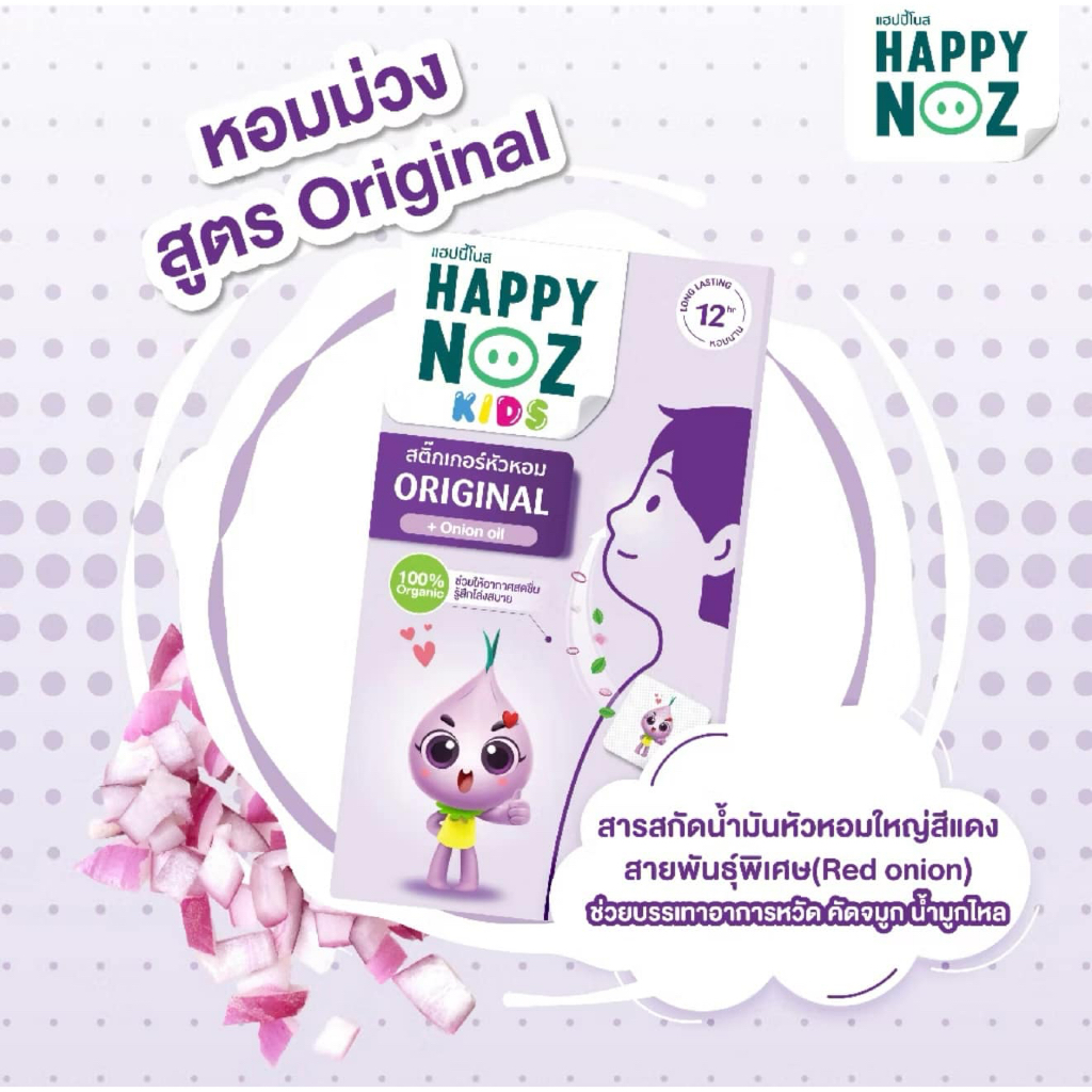 Happy noz รุ่นกล่องฟ้า set สุดคุ้ม 100 กล่อง